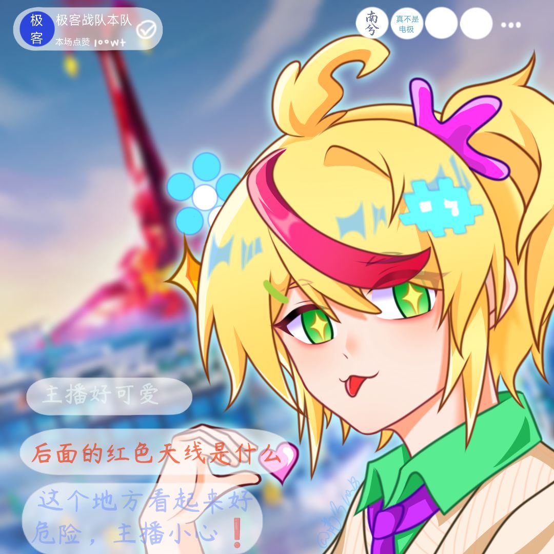 【SS22创作】现场直播 1