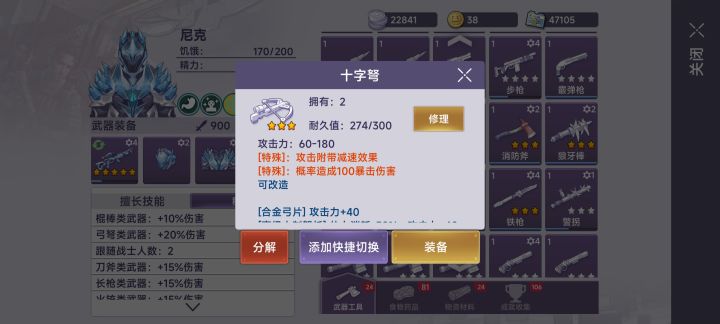 希望下次活动能送一把四星弓弩类武器截图