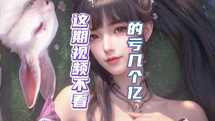 斗罗大陆猎魂世界感觉之前亏了一个亿?截图