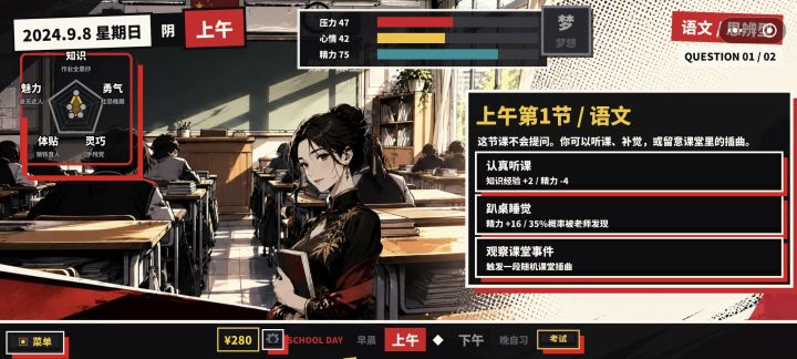 没有跳过截图