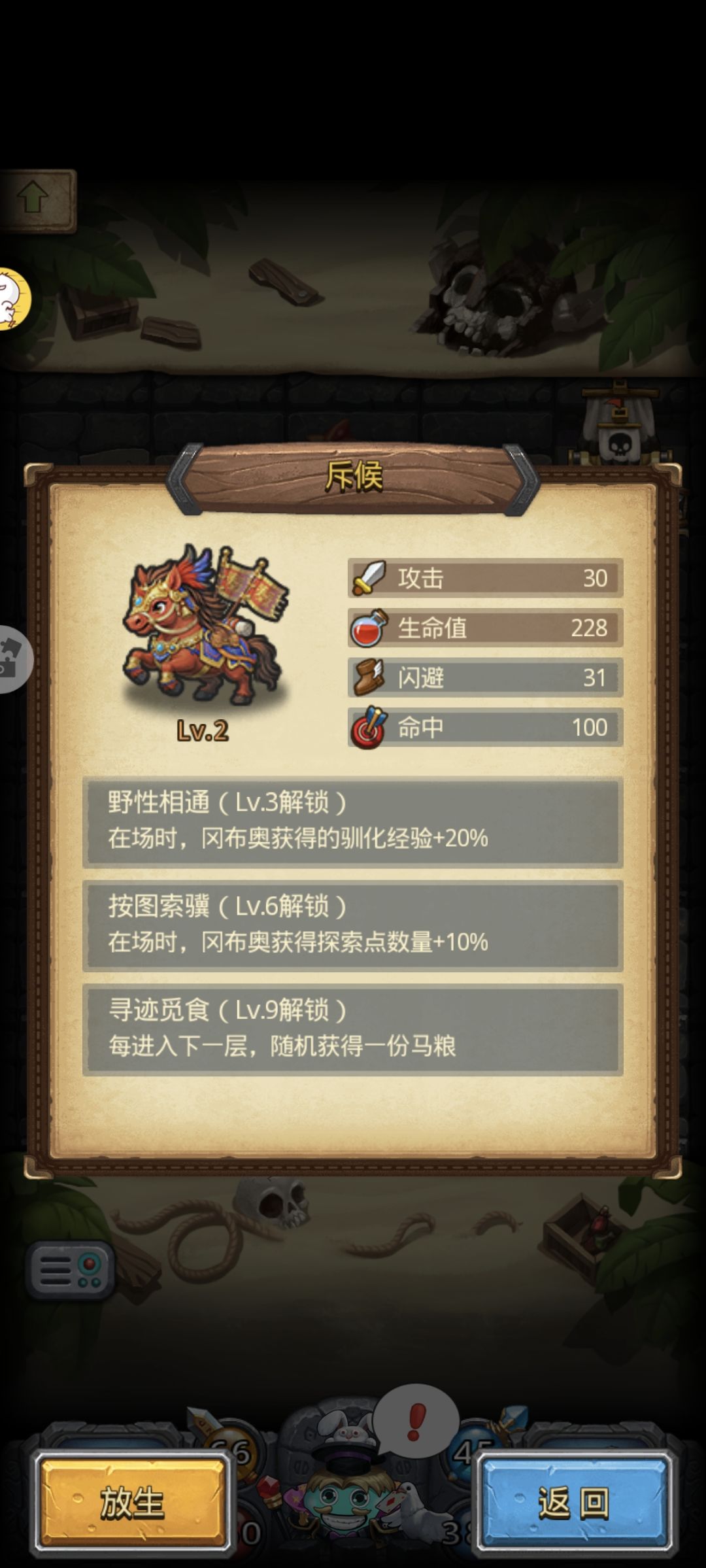 研究马顺便爬挑战迷宫 3