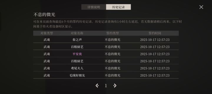 我的金呢截图