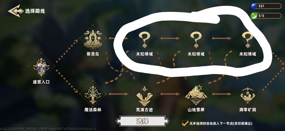 这几个地方是有触发条件还是没出啊 1