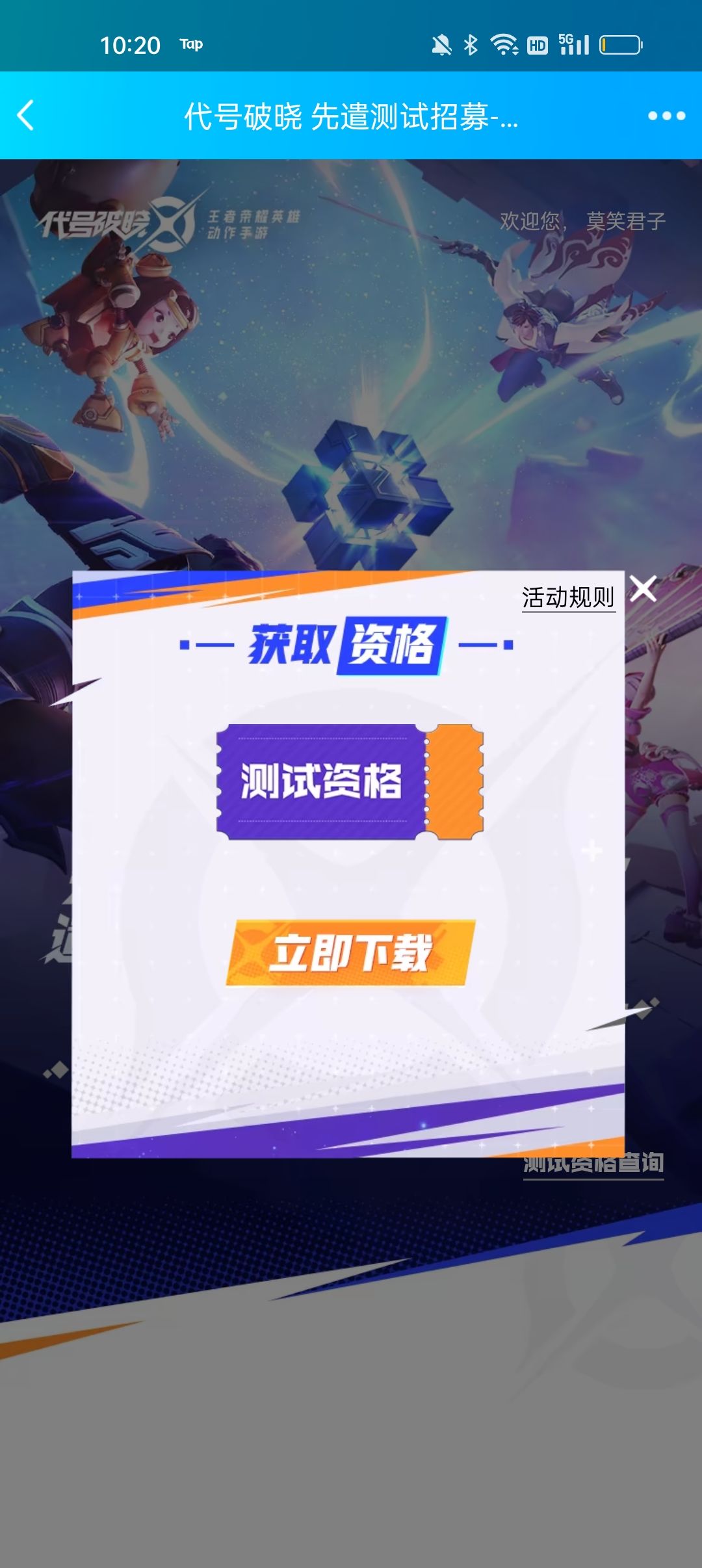 破晓老哥我爱你 1
