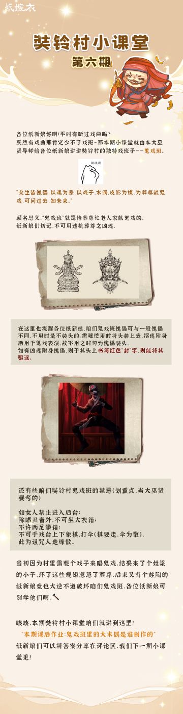 【奘铃村小课堂第六期】——奘铃村的戏班