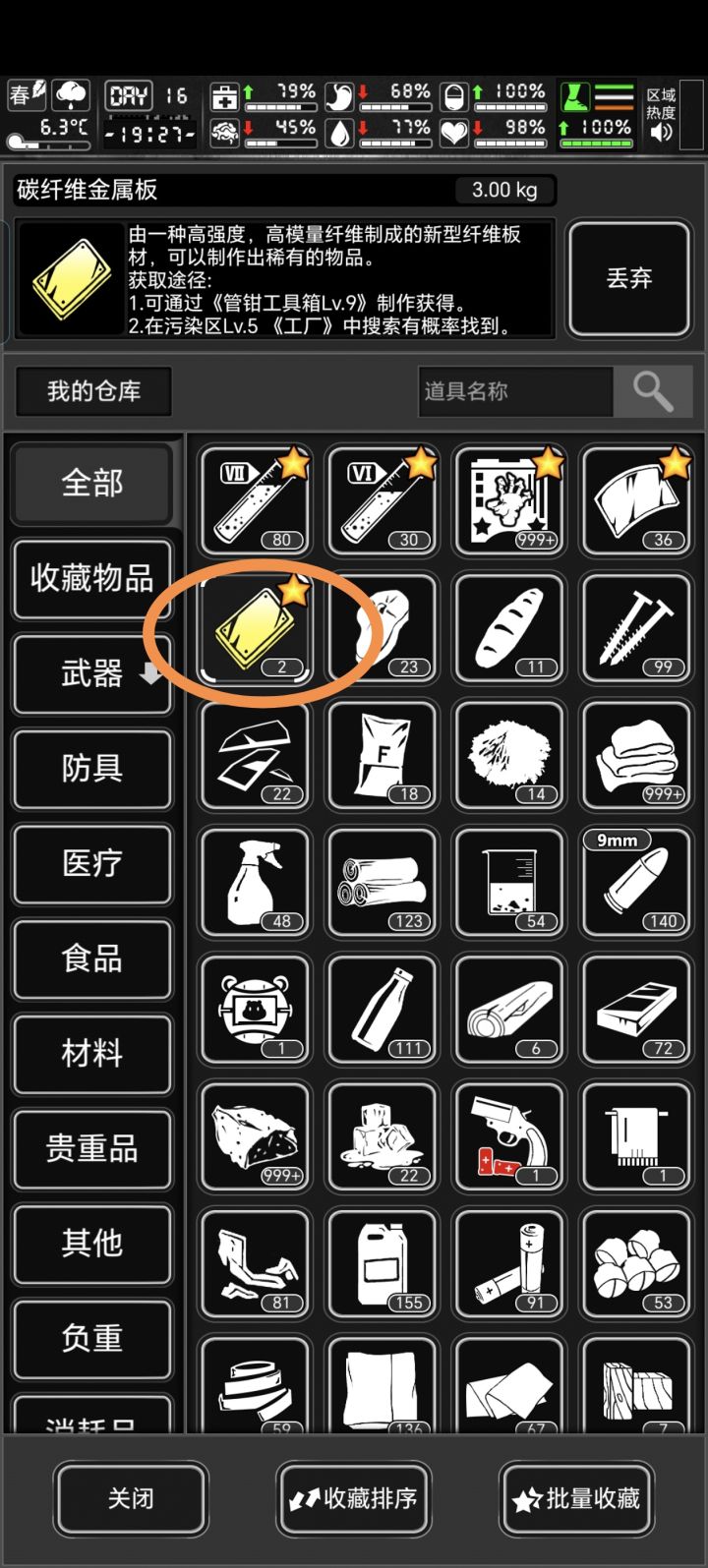 萌新捡到两块这个截图
