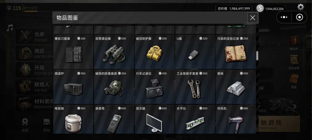 终于!再次全图鉴! 2