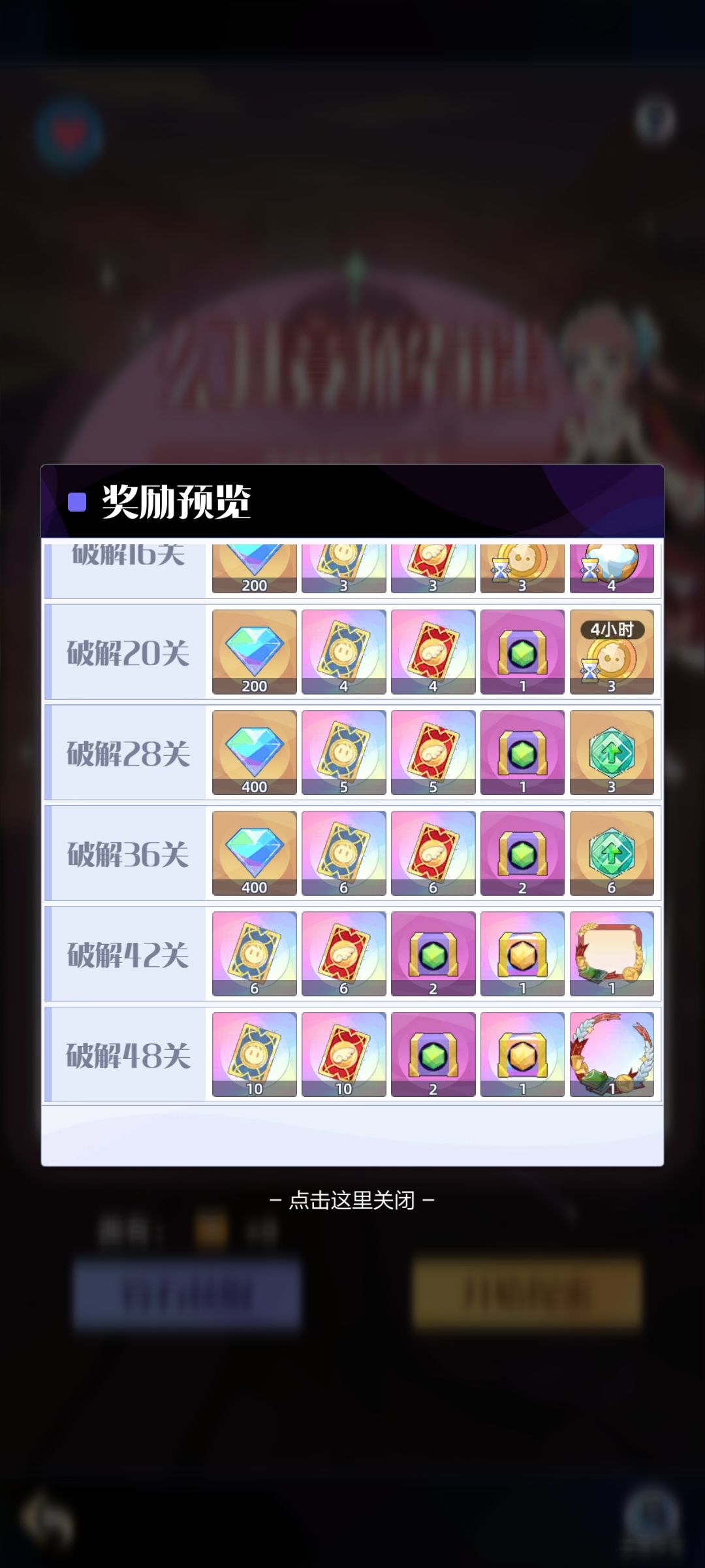 解谜活动拿满只要购买12个符石!别买多了! 2