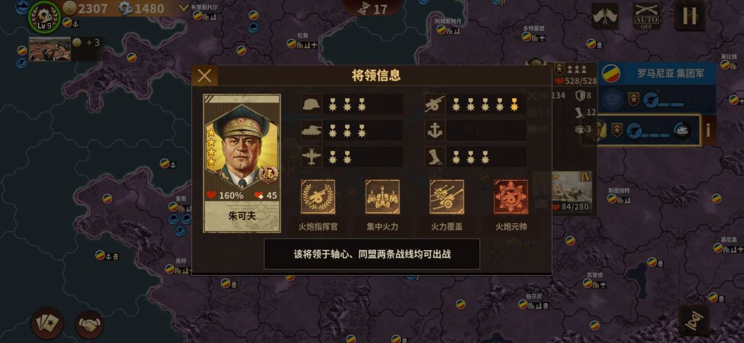 1944集团军罗马尼亚齐宣速推! 3