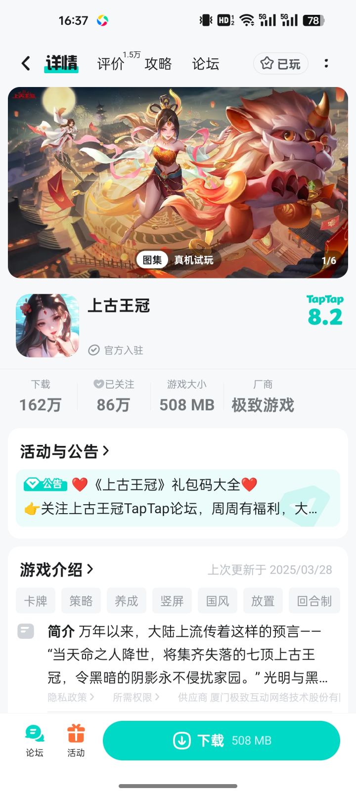 TapTap