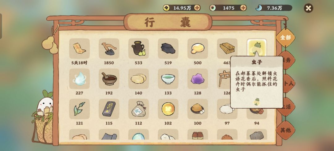 所以浇花除草的这个虫子啥时候能有点用处 1