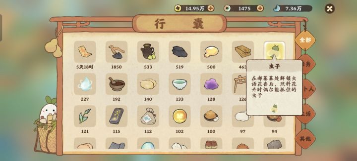 所以浇花除草的这个虫子啥时候能有点用处截图