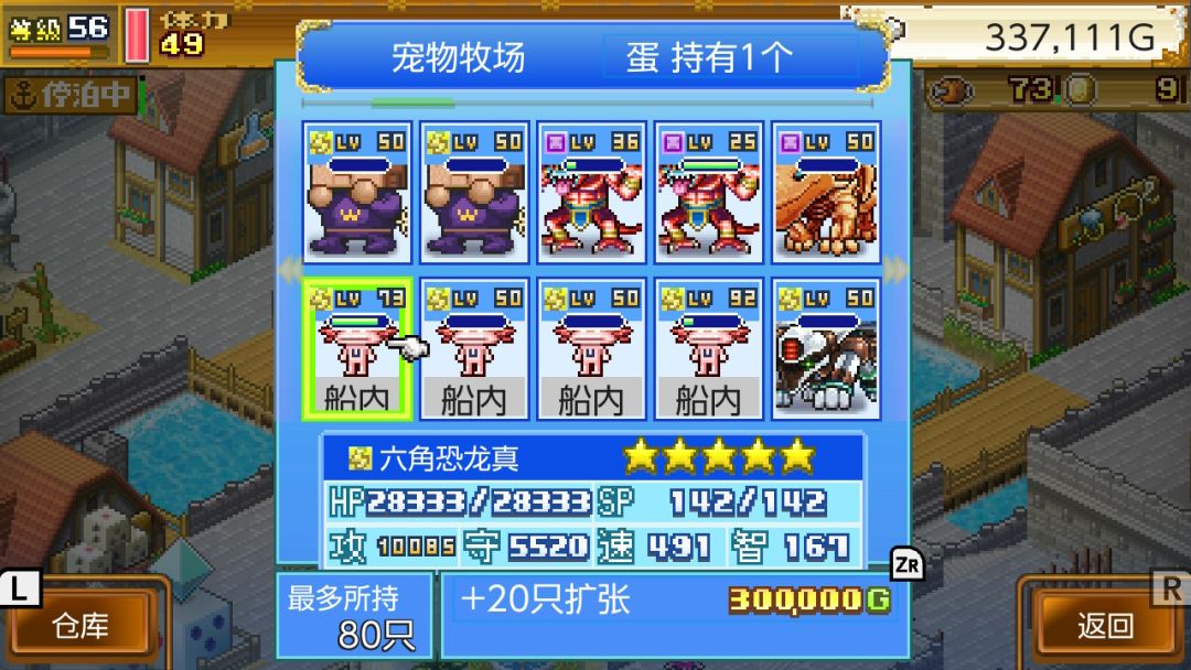 转生二周目困难 2