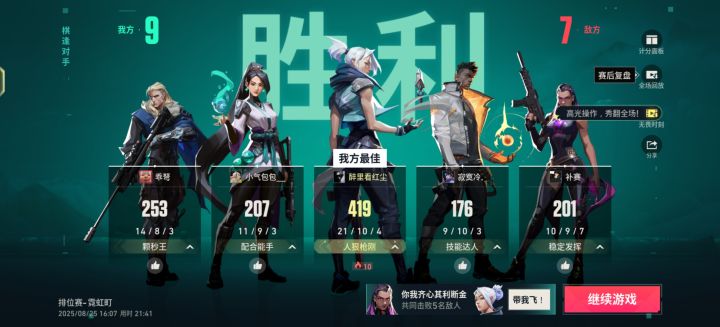 #无畏契约源能行动 #好玩无畏契约源能行动截图
