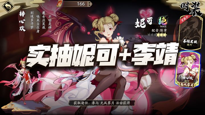天地劫:新版本实抽妮可+李靖!求求你不要再来了啊!截图