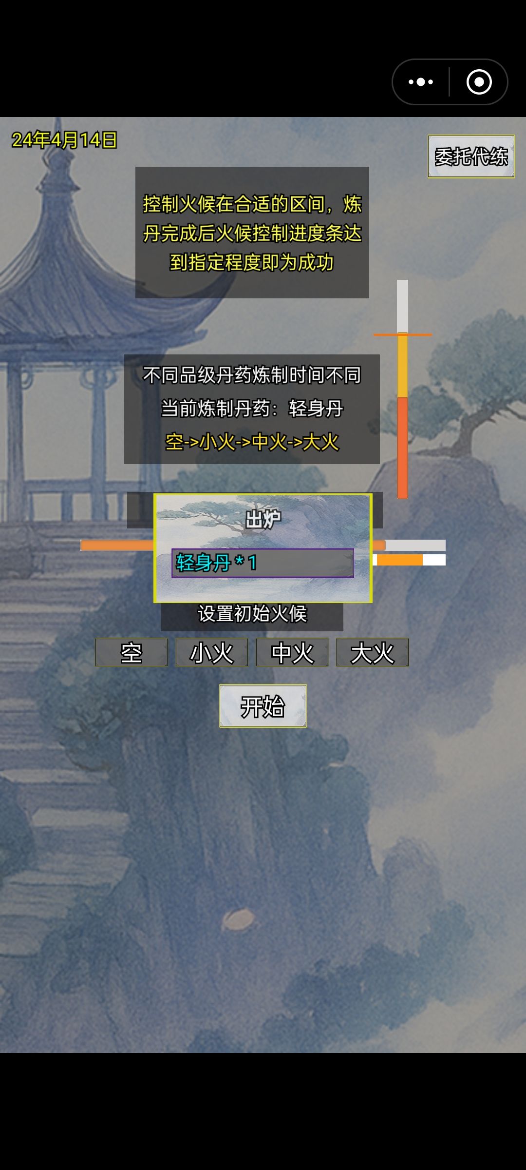 炼丹可以,炼器会卡死 2