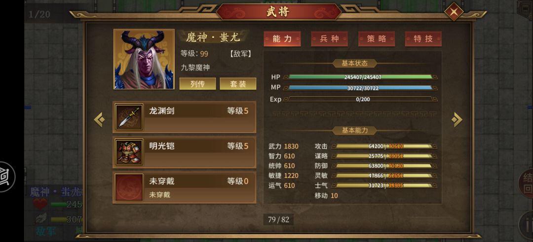 新爬塔最难的地方竟然是SL闪退 3
