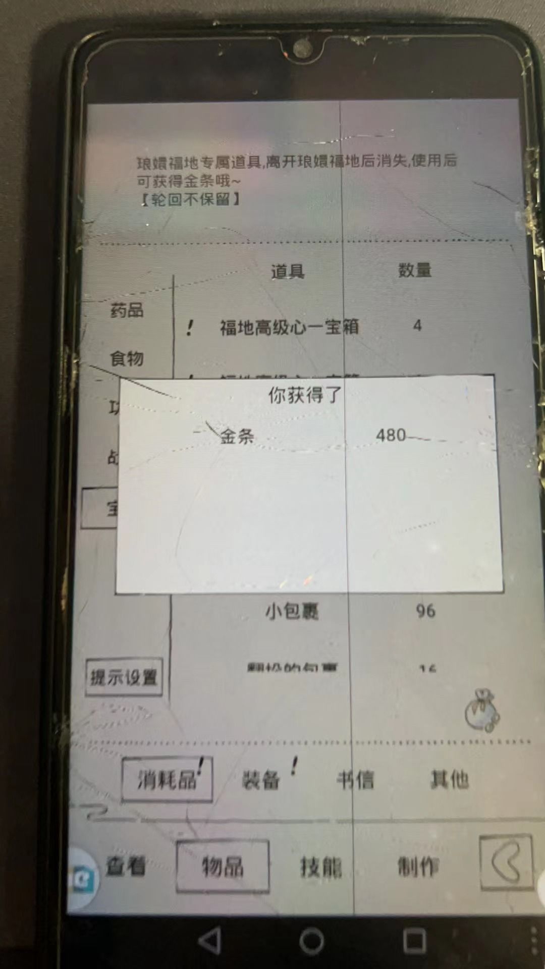 打福地就找喵佬 2