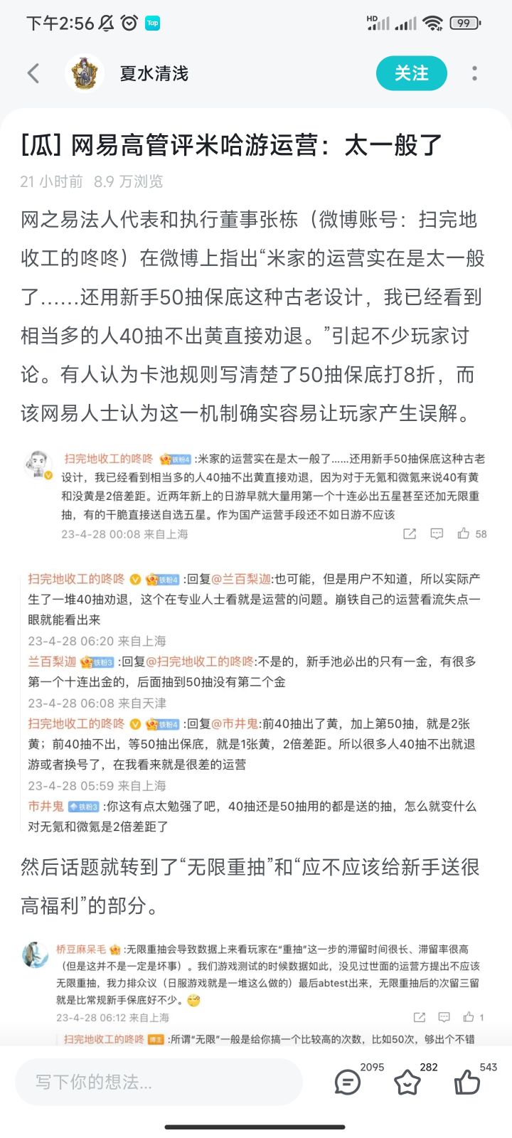 这个评价还是挺真实的截图