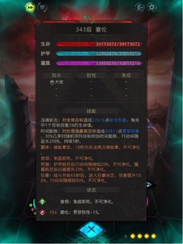 【地下城堡3】堡3关于应对回血/回盾机制