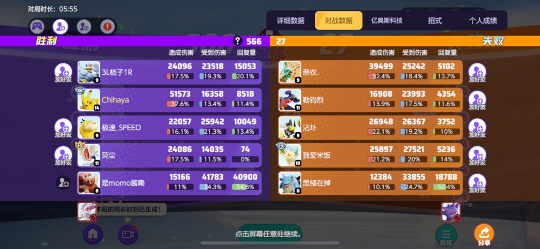 喜欢我皮卡丘吗 2