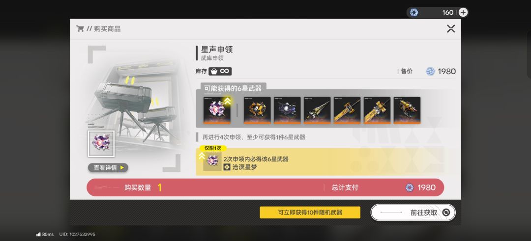 60抽了发现签到10天送的救赎感 1