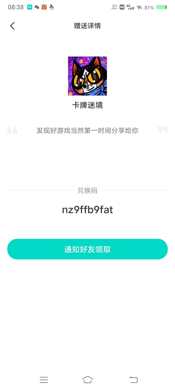 这游戏是什么捆绑包常客？ 2