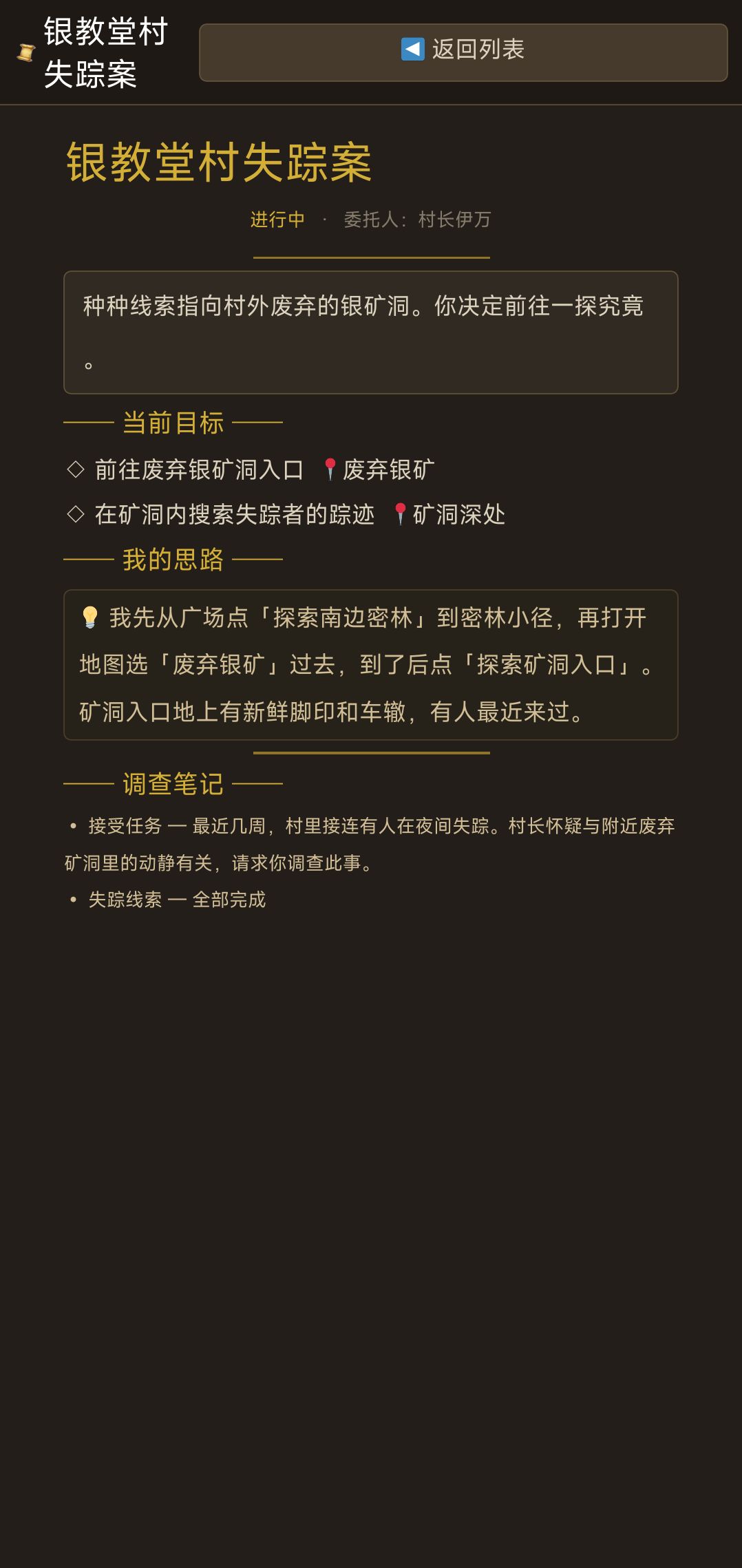 游戏更新 2