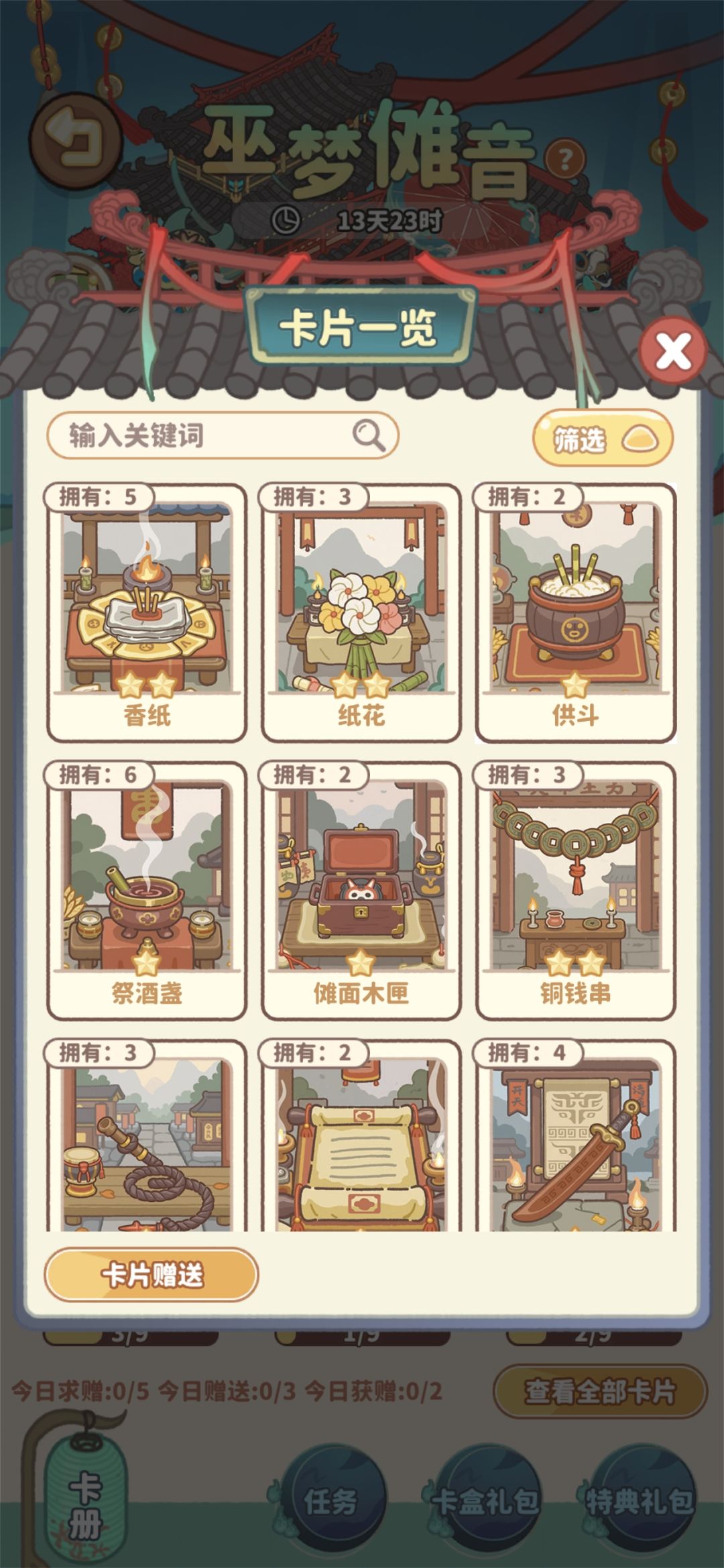 重复可换 11