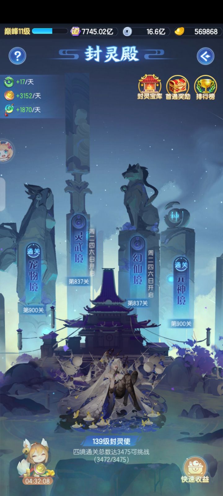 通关进度2/5截图