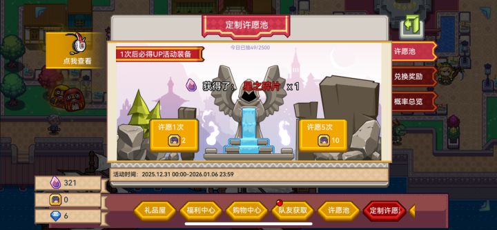 一发入魂截图