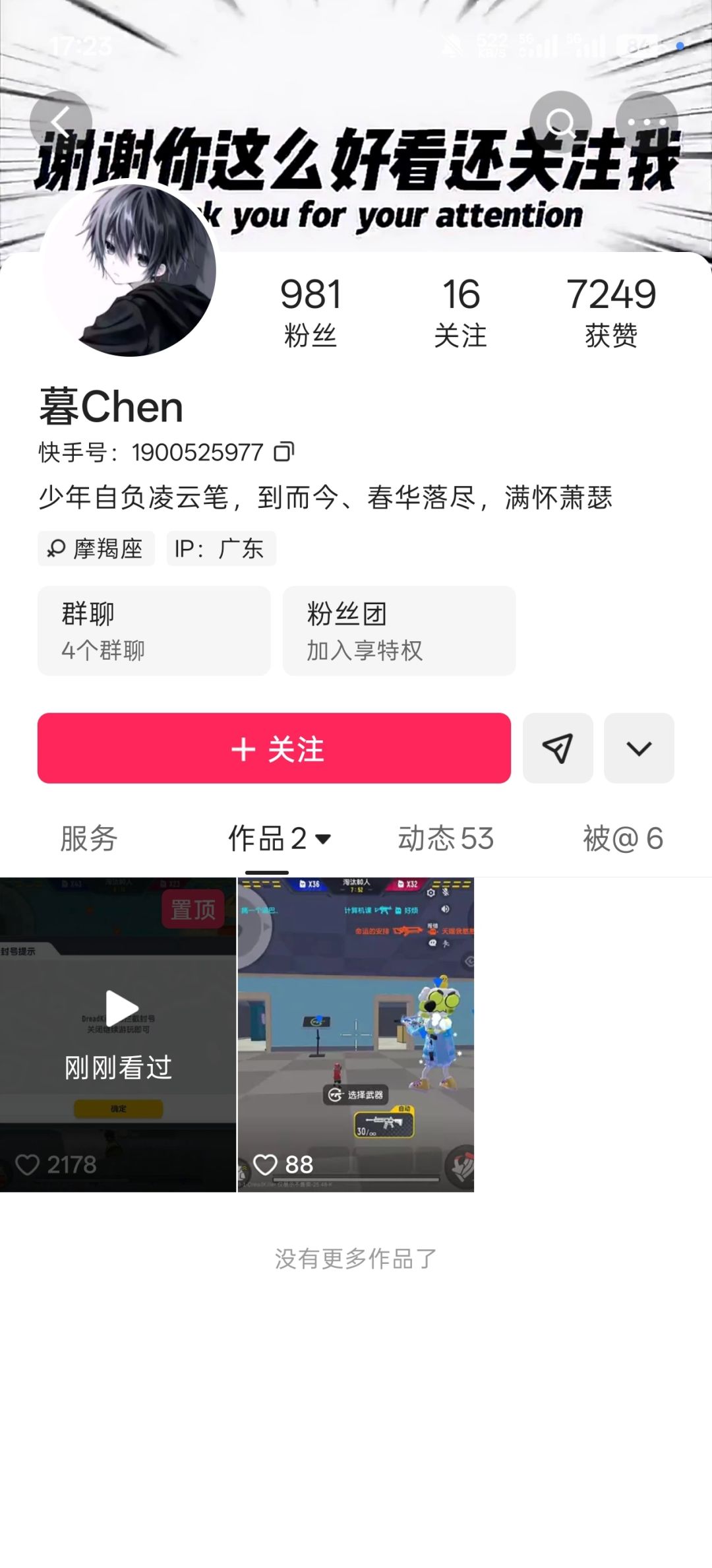 我们发现,香肠派对在他玩家举报的作弊 2