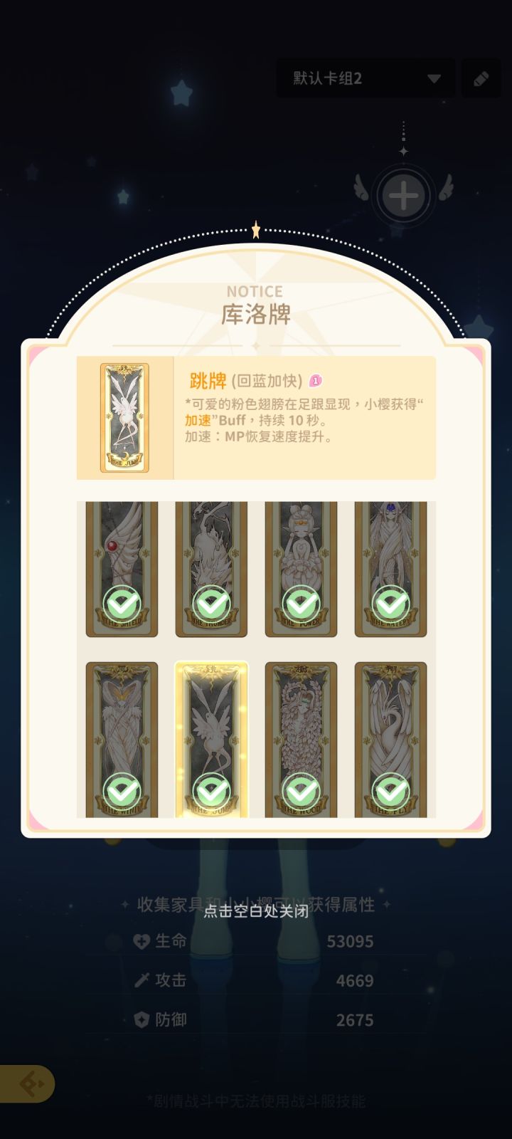 生活日记18-6的战斗牌怎么放啊,我是这样的一直过不去截图