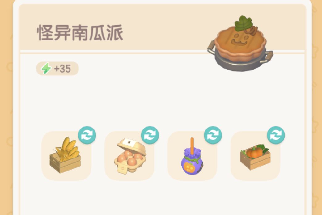 奇灵夜菜谱 3