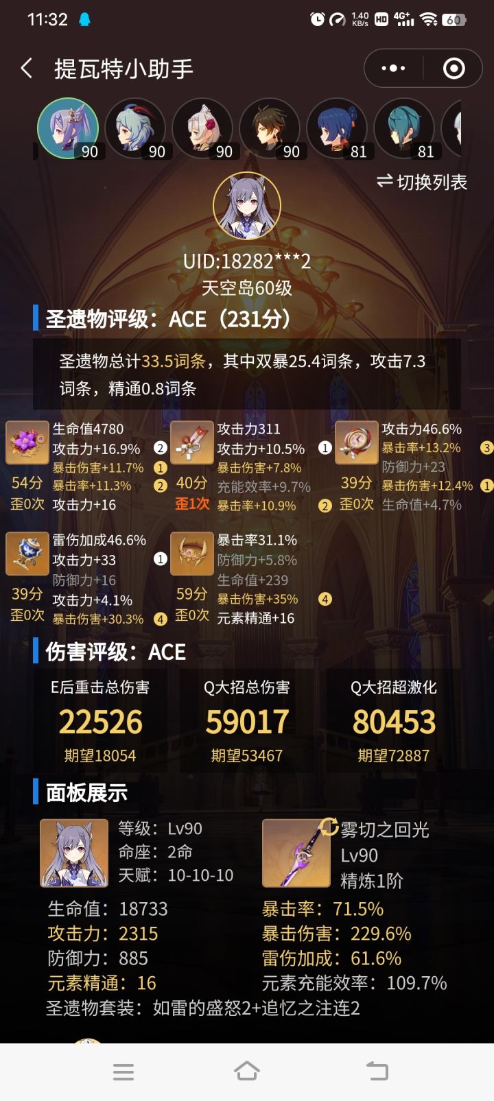 老婆毕业了截图