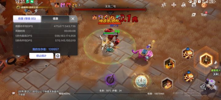 罗莎1锄大地，蒙圈中截图