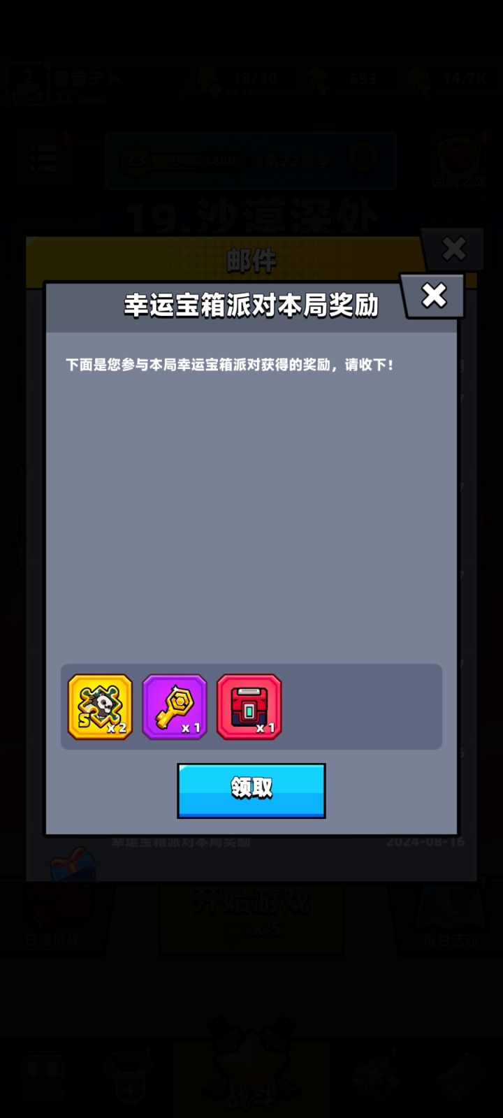 也是运气好了一回截图