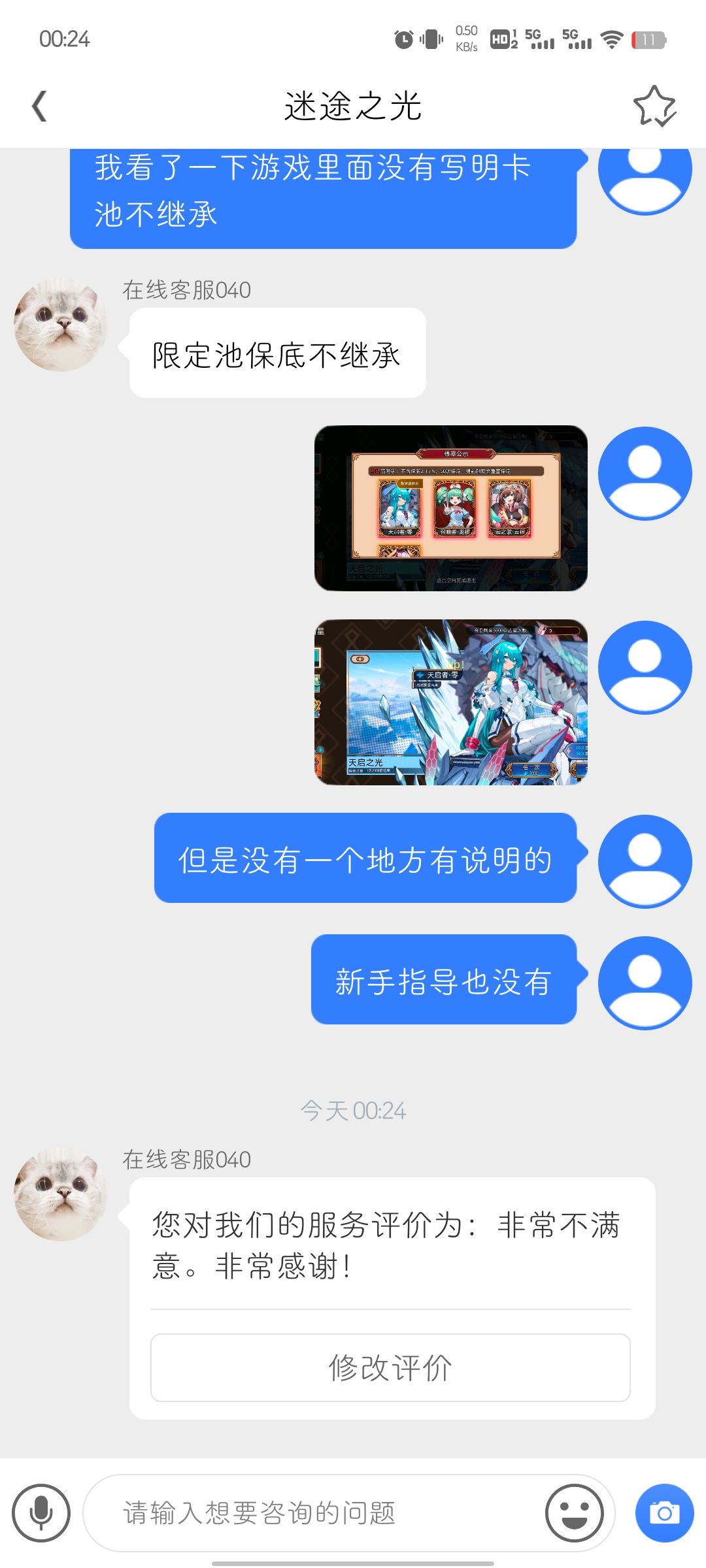 这游戏真有意思 2