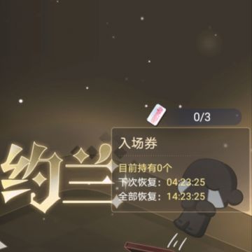 游戏体验-称霸约兰