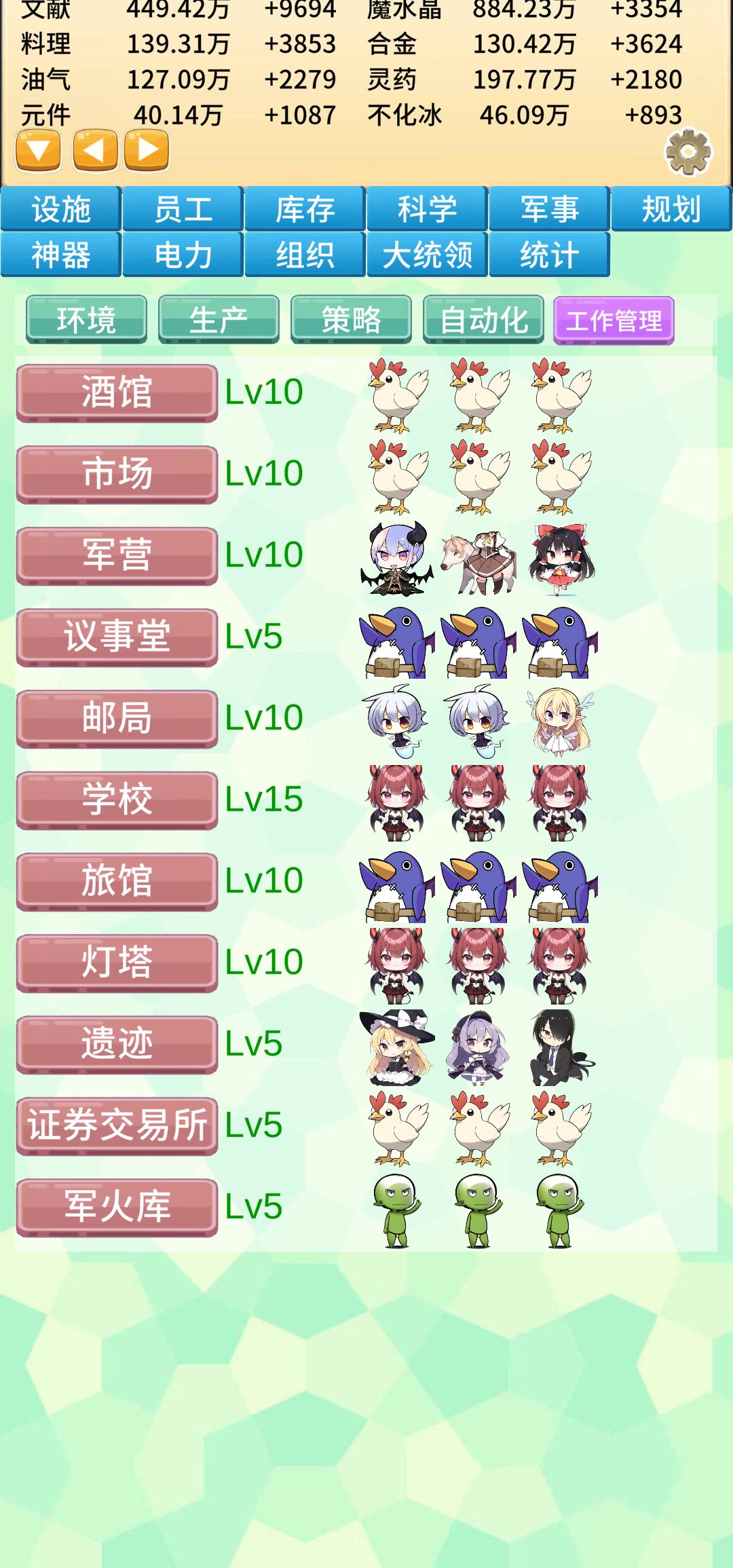 告一段落，留个配置图备份 3