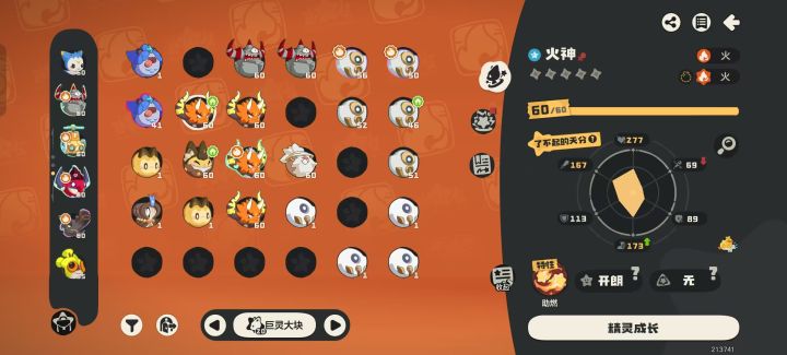 极品大块头蛋换异色截图