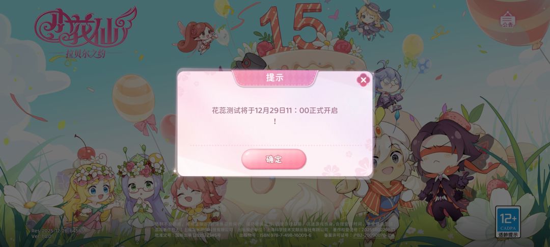 快开快开! 2