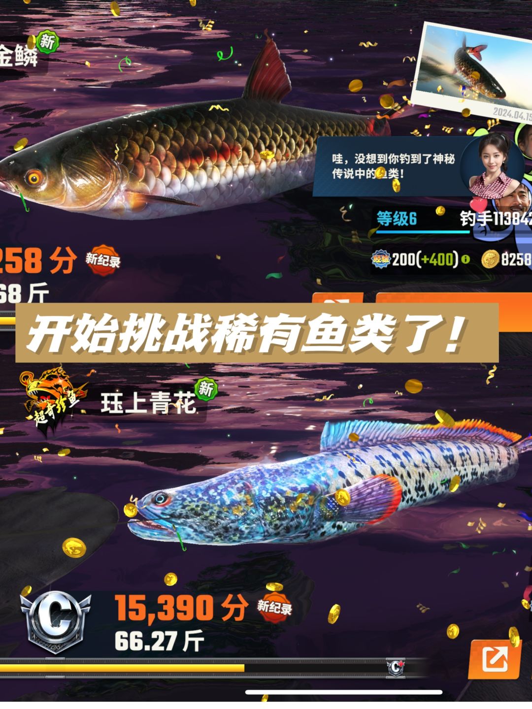 钓鱼新手攻略‼️快速上手钓大鱼🎣 3