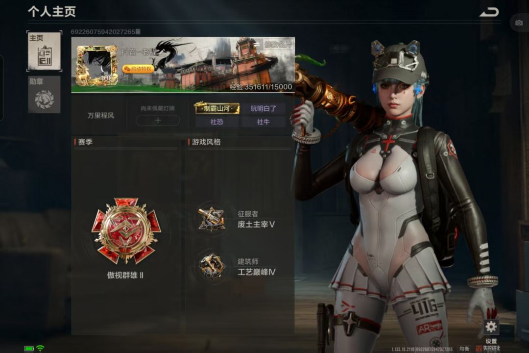 超级群申请 2