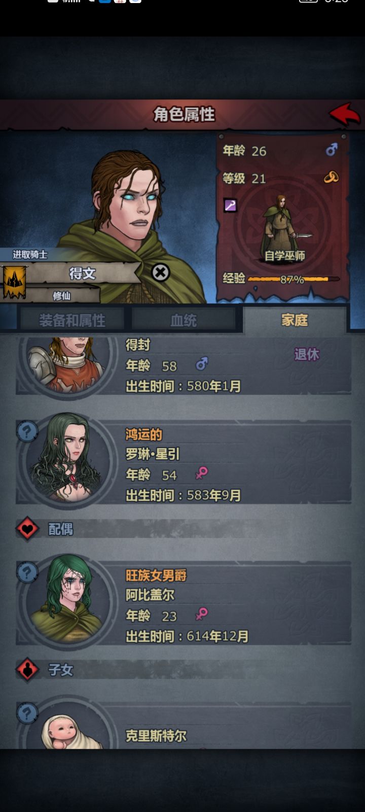 第三代第一个娃纪念截图