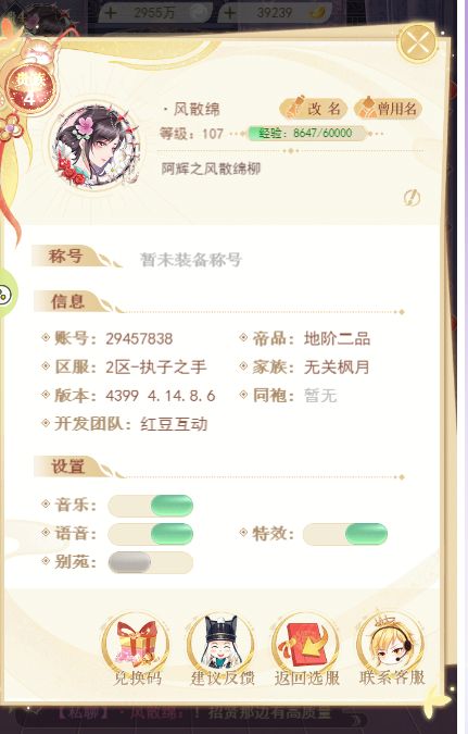 【麒麟司命】截图