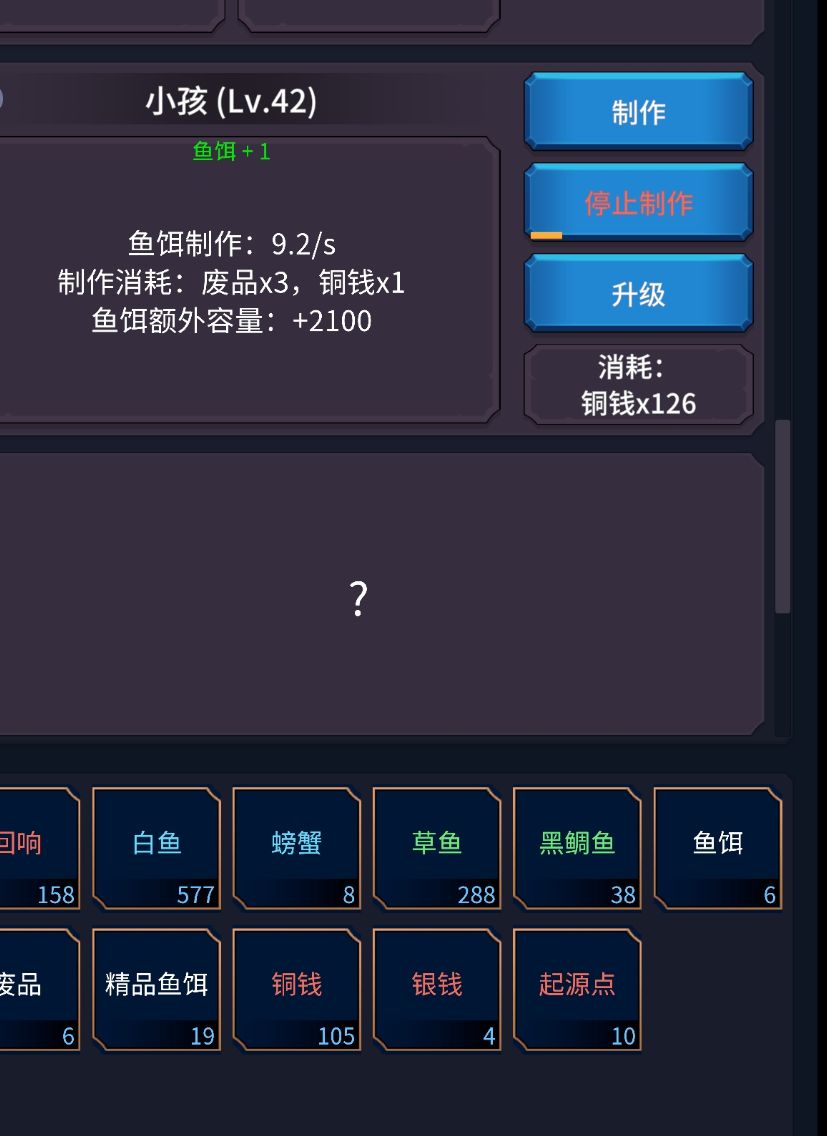 小孩框升到42级还是1/s 1