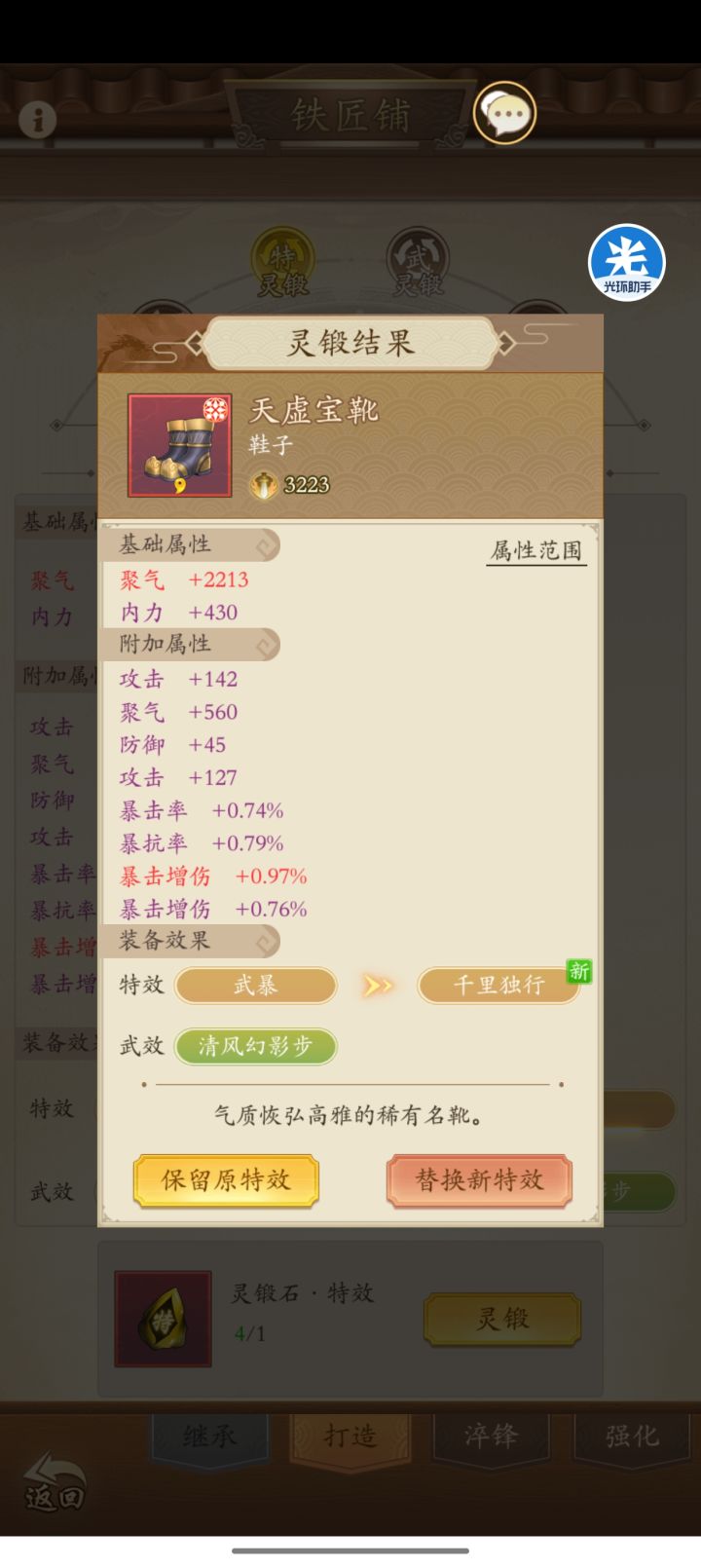 昨天捡漏992拿下,今天睡前刷一手出千里截图