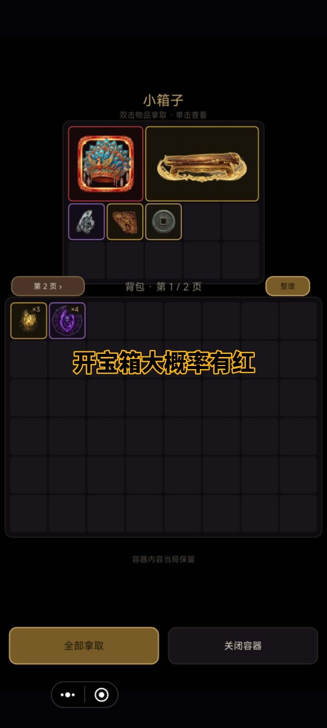 摸红攻略 4
