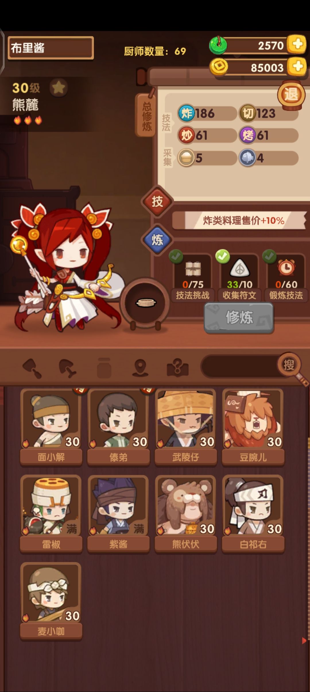 老萌新在线求大佬指教~ 5